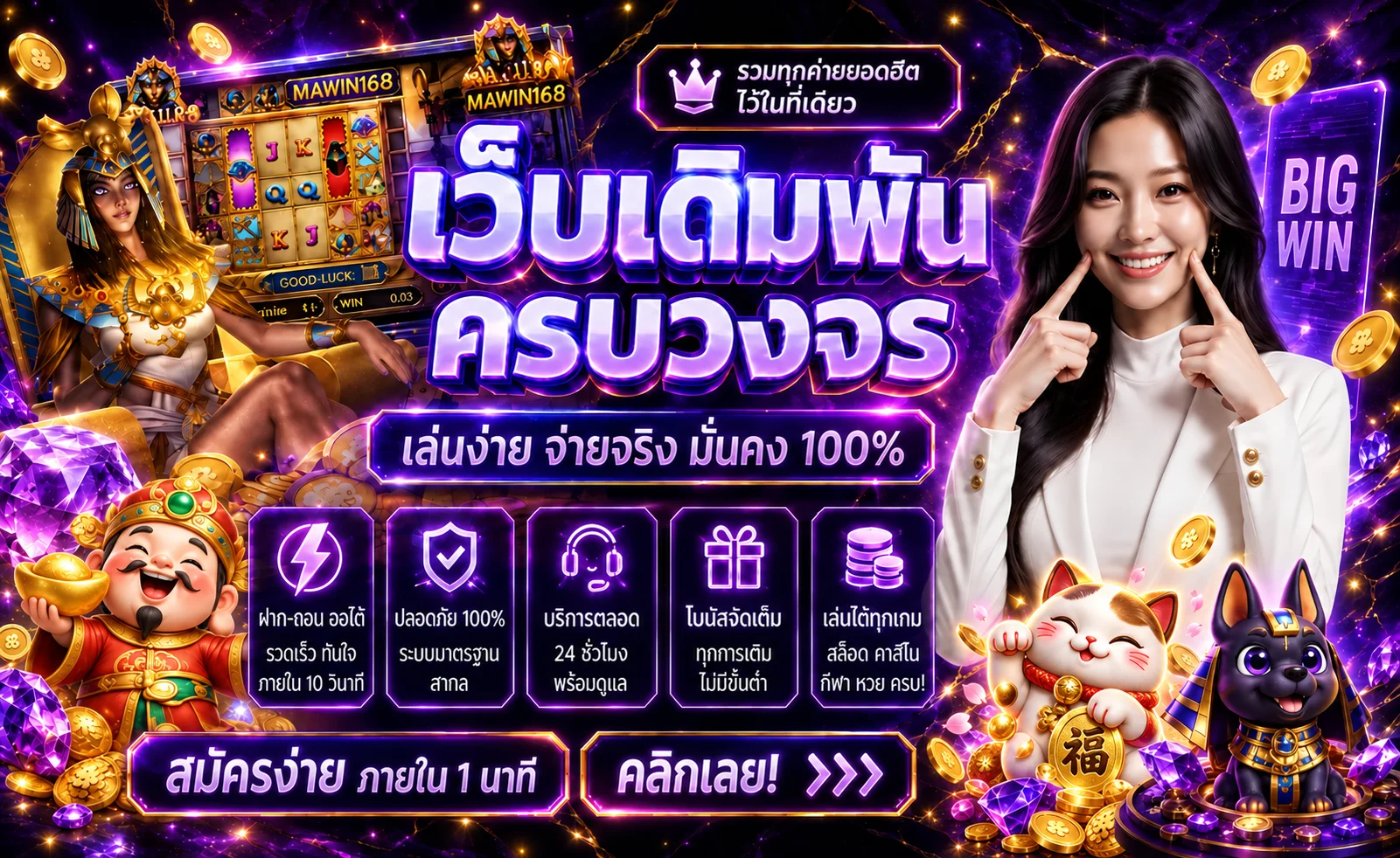 mawin168 banner
