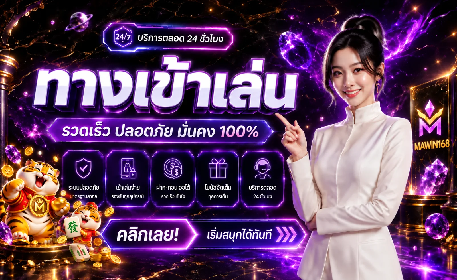 mawin168 banner